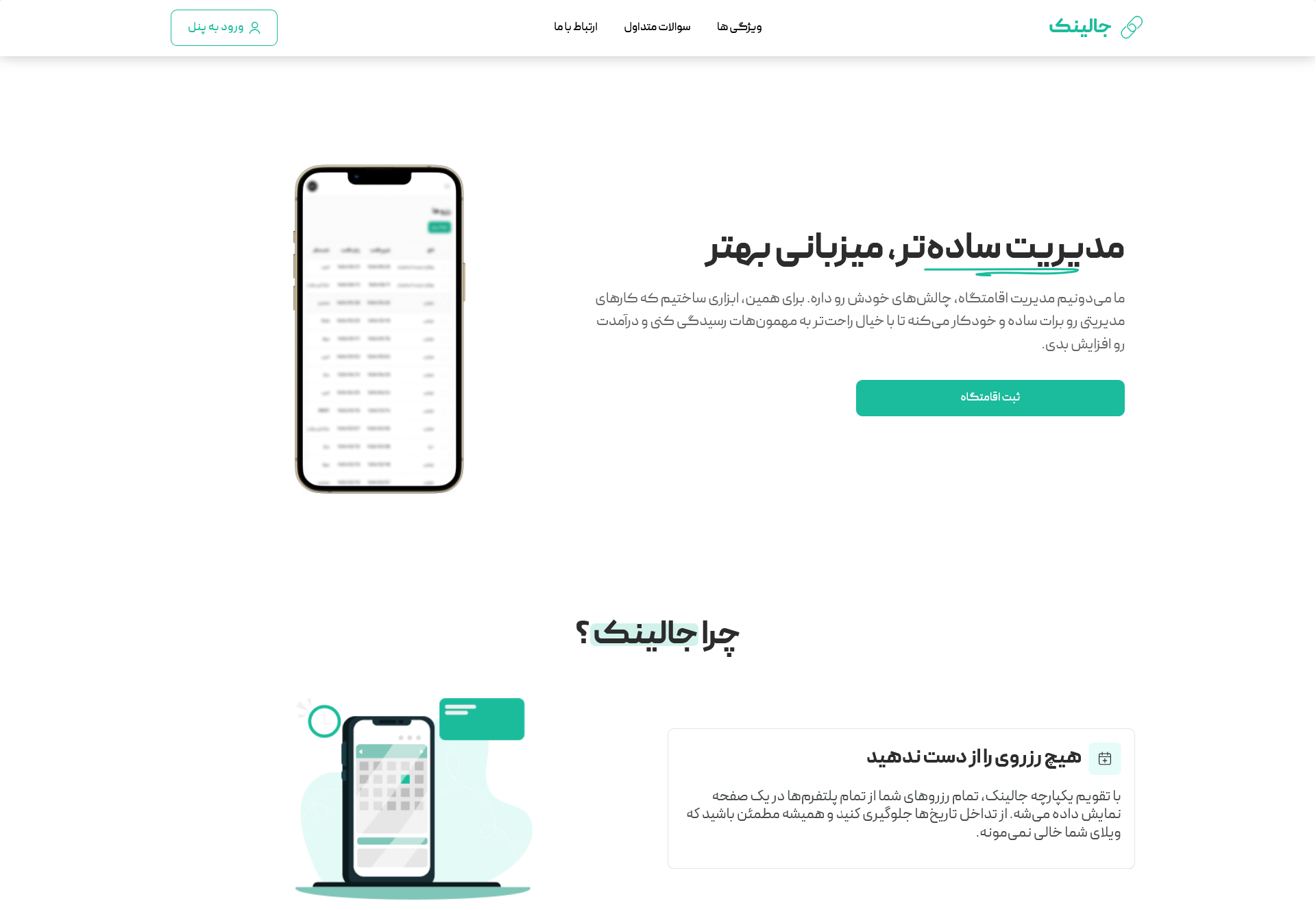 Jaaliink project screenshot